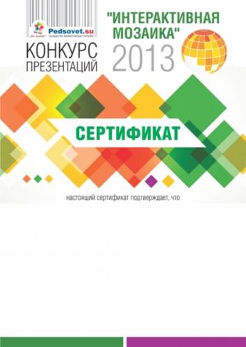Конкурсы для интерактива Конкурсы для интерактива