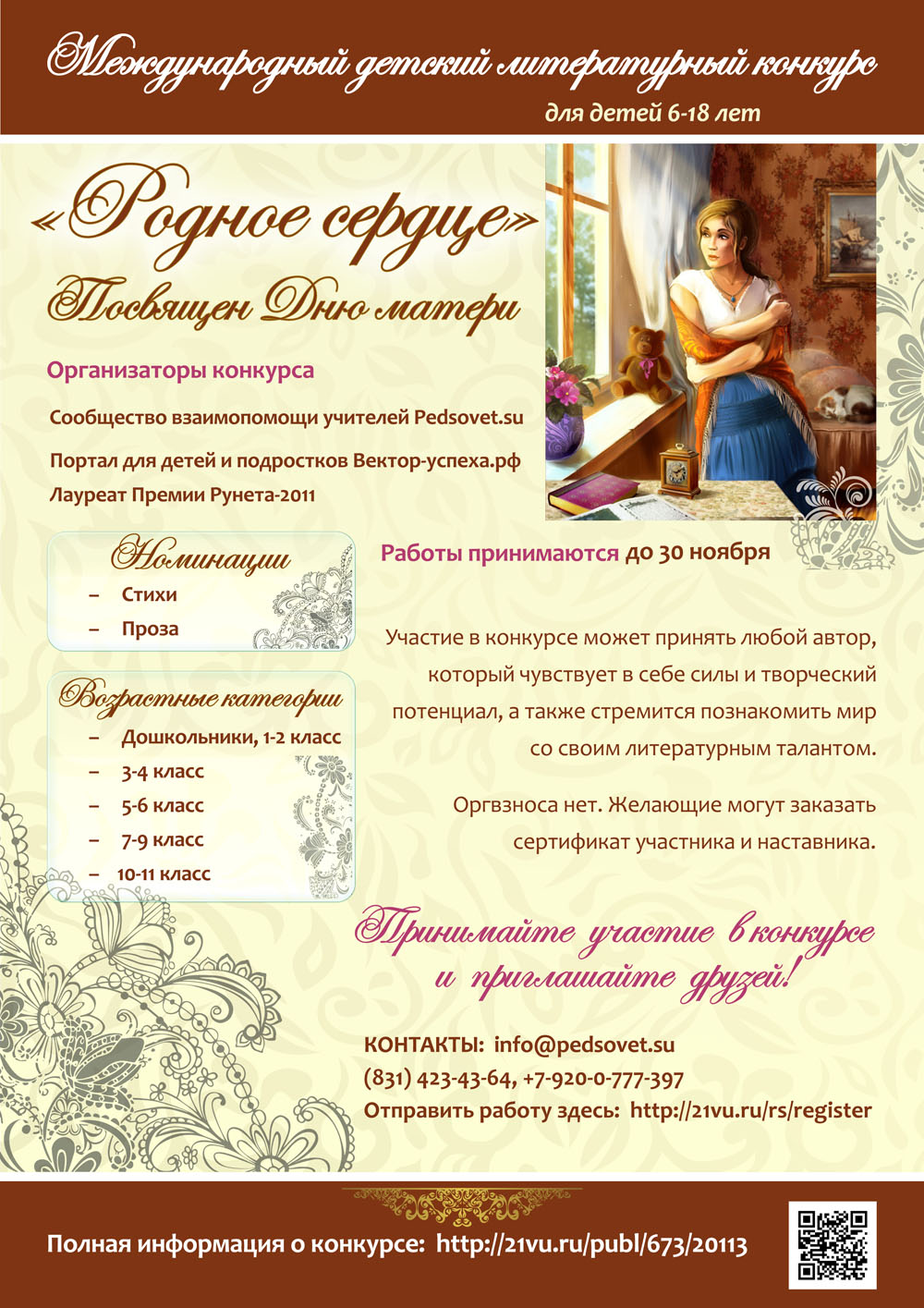 Выступления данила плужникова на конкурсе голос дети смотреть Выступления данила плужникова на конкурсе голос дети смотреть