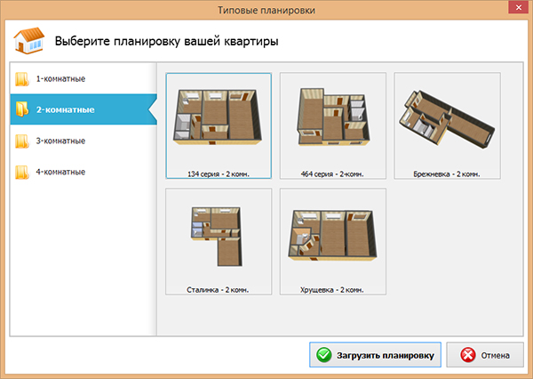 Простая программа для планирования интерьера